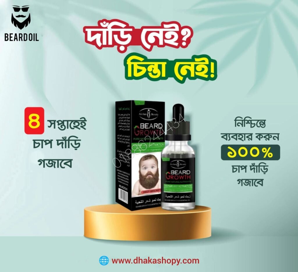 Beard Growth Oil